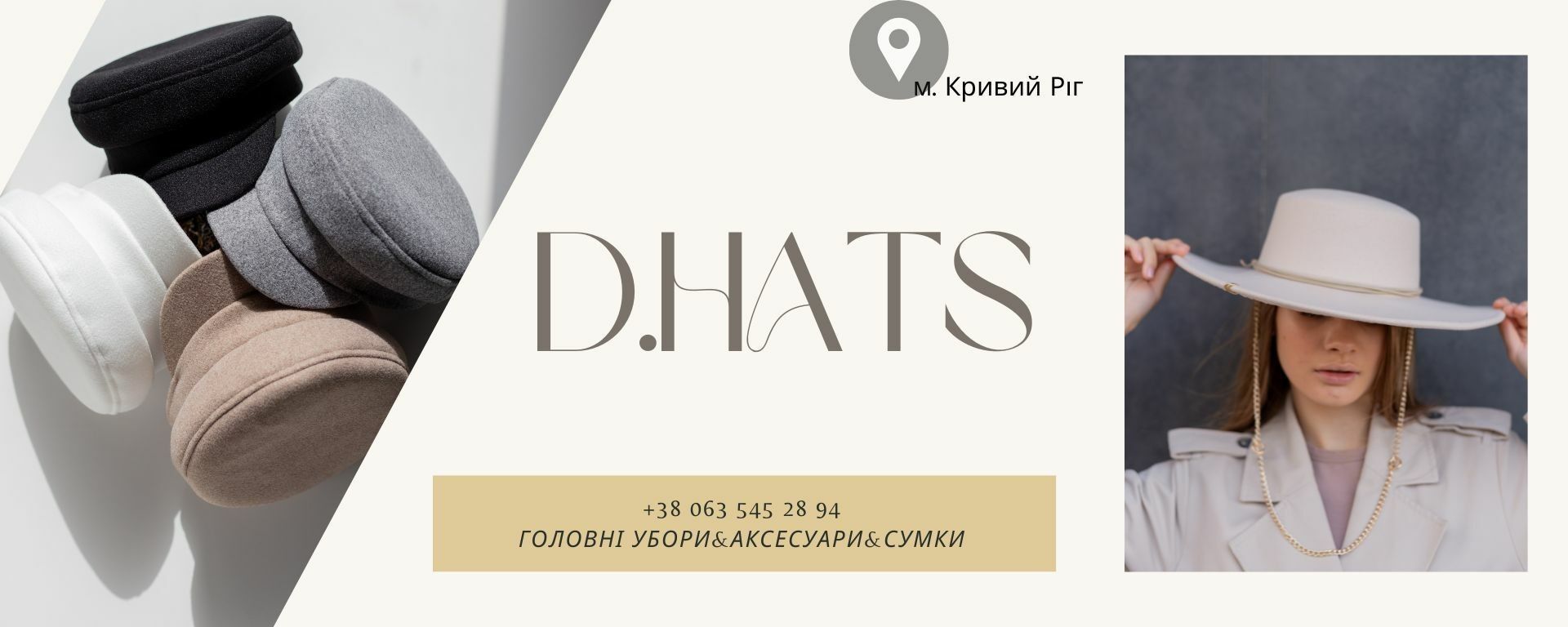 Осень
